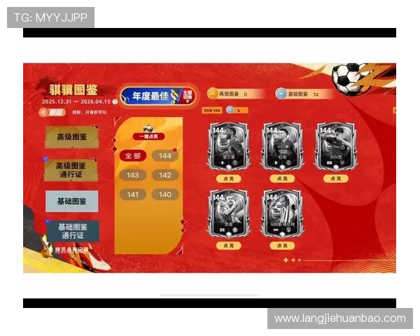 皇冠旗舰厅客户端最新版本上线,丰富游戏内容和优质服务等你来探索