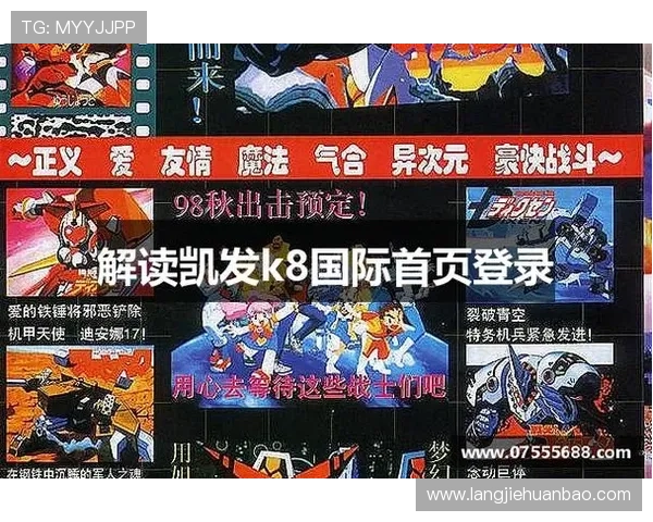 揭秘k8凯发赢家一触即发玩法的玩法规则，帮助玩家合理制定游戏策略